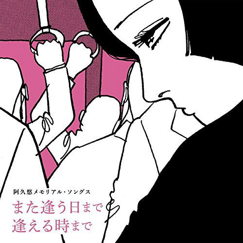 Yu Aku Memorial Songs — Import Game Deal