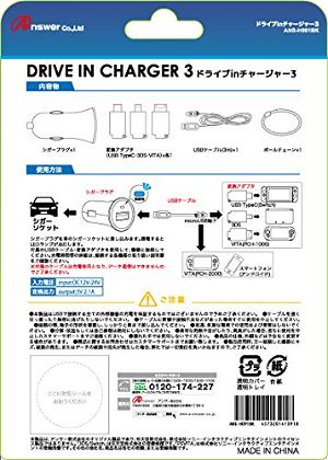 Drive In Charger 3