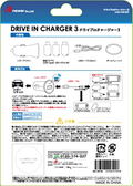 Drive In Charger 3 thumbnail 2