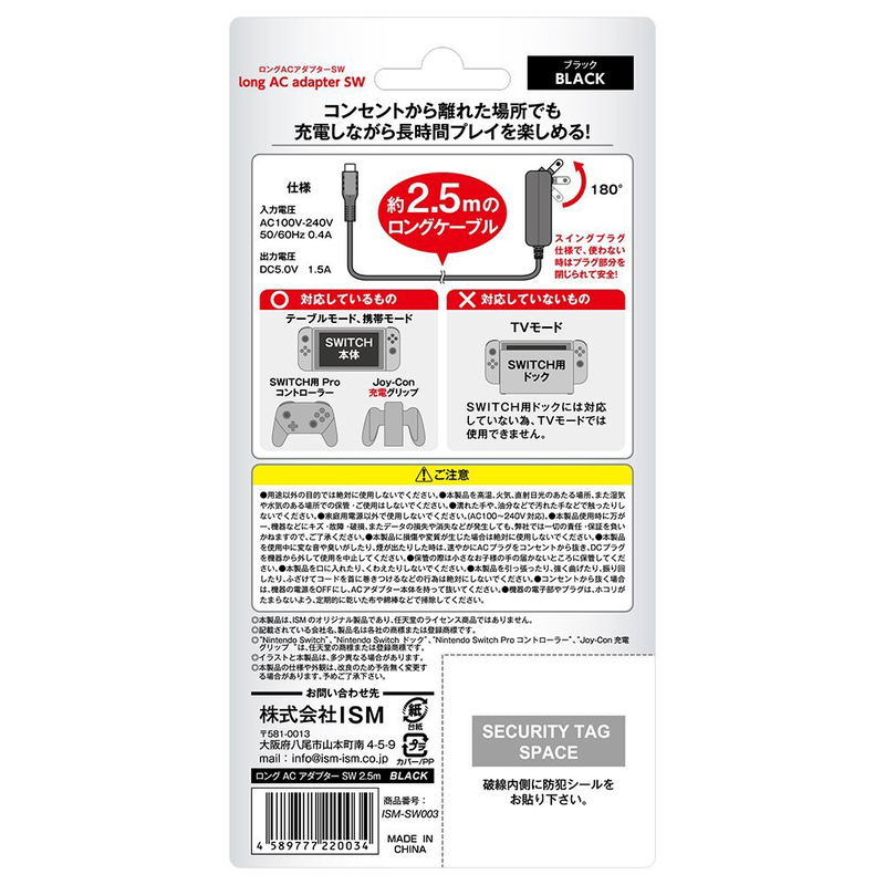 AC Adapter 2.5m for Nintendo Switch (Black) image 2