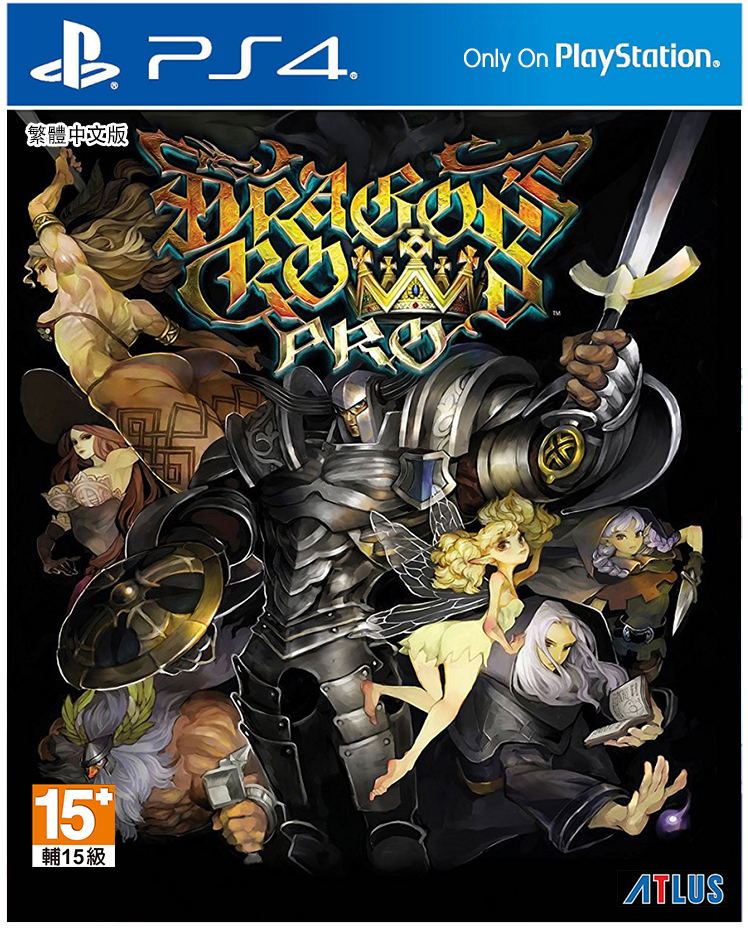 Dragon's Crown Pro (Chinese Subs) image 1