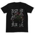 One Piece - Kiki Kyutoryu Ashura T-shirt Black (L Size) thumbnail 1