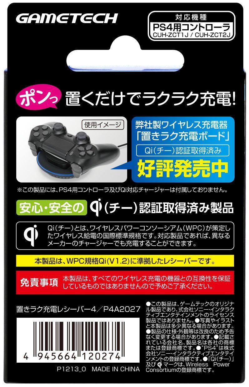 Qi Standard Rack Charging Receiver 4 for PlayStation 4 Controller image 6
