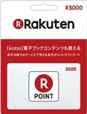 Rakuten Point Gift Card 3000 Yen | Japan Account_