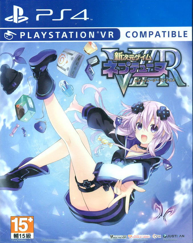 Shin Jigen Game Neptune VIIR: Victory II Realize (Chinese Subs) image 1