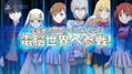 Cyber Troopers A Certain Magical Virtual-On (Chinese Subs) thumbnail 6