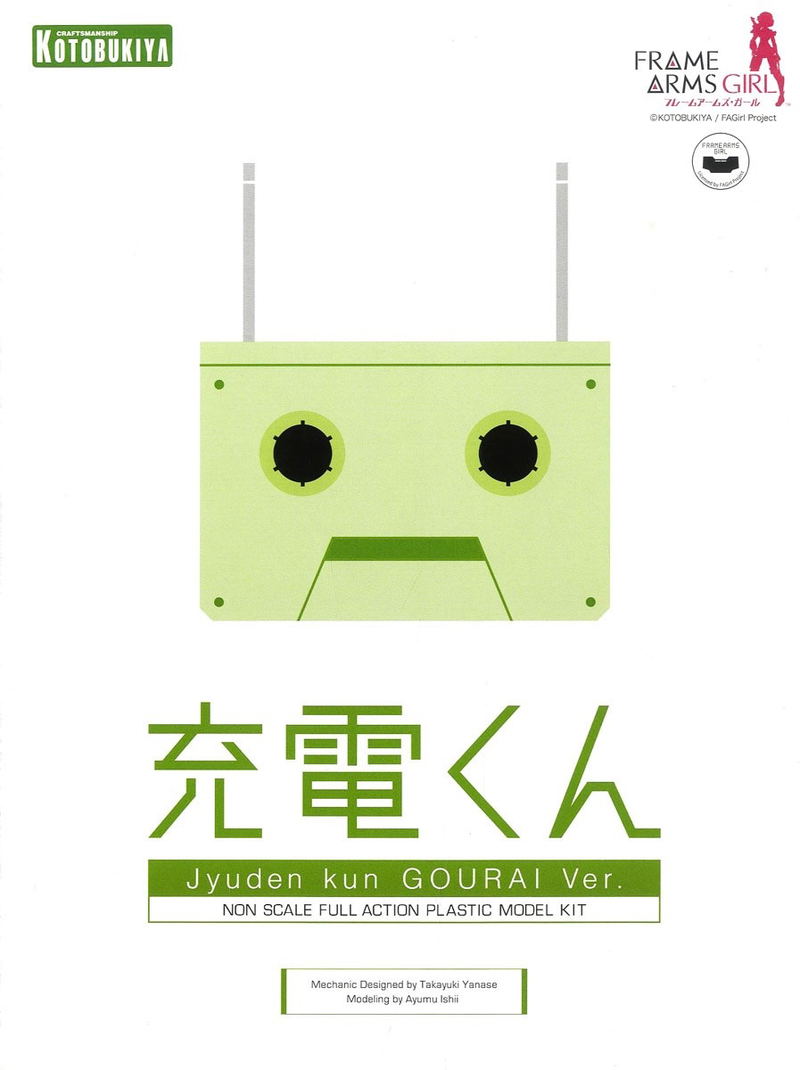 Frame Arms Girl: Jyuden Kun Gourai Ver. image 9