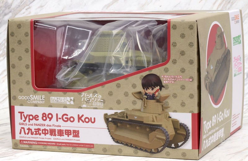Girls und Panzer das Finale Nendoroid More: Type 89 I-Go Kou image 5