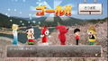 Gotouchi Tetsudou for Nintendo Switch thumbnail 3