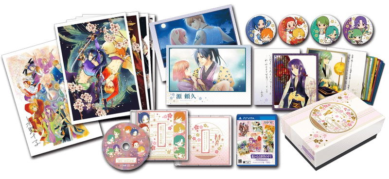 Harukanaru Toki no Naka de Ultimate (Sennen no Toki wo Koeru Box) [Limited Edition] image 2