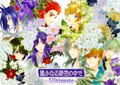 Harukanaru Toki no Naka de Ultimate (Treasure Box) [Limited Edition] thumbnail 15