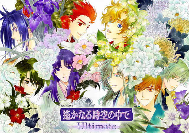 Harukanaru Toki no Naka de Ultimate (Treasure Box) [Limited Edition] image 15