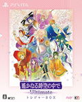 Harukanaru Toki no Naka de Ultimate (Treasure Box) [Limited Edition] thumbnail 1