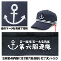 Kantai Collection - Kan Colle - Destroyer Division 6 Cap thumbnail 3