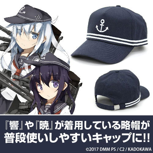 Kantai Collection - Kan Colle - Destroyer Division 6 Cap