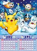PokeMon 2018 Wall Calendar thumbnail 3