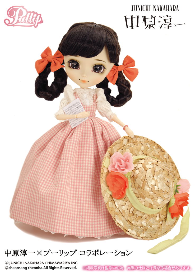Pullip Fashion Doll: Himawari image 1