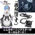 Re:Zero - Starting Life In Another World - Rem's Morning Star Shaped Metal Keychain thumbnail 2