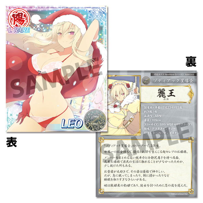 Senran Kagura New Wave G Burst Drama CD & Real Card Set image 10