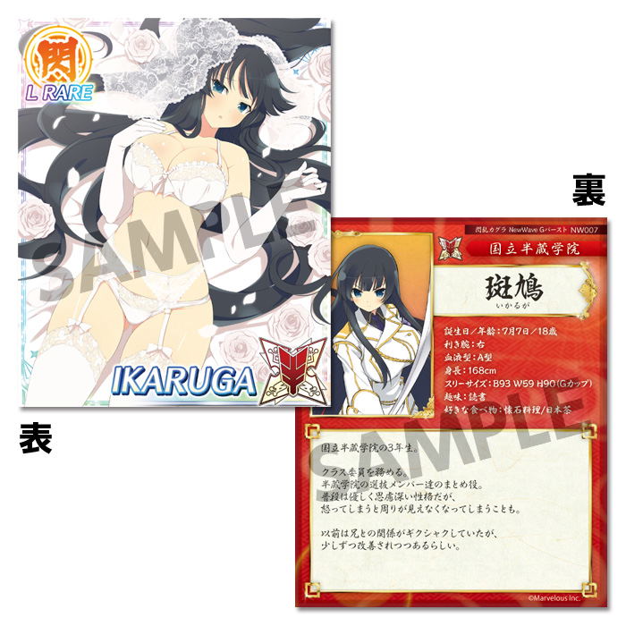 Senran Kagura New Wave G Burst Drama CD & Real Card Set image 5