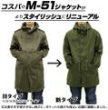 Girls' Last Tour - M-51 Jacket Moss (XL Size) thumbnail 9