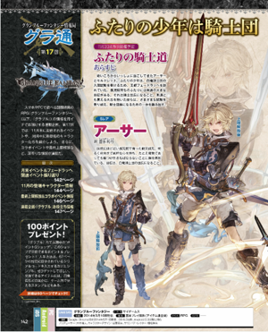 Weekly Famitsu No. 1513 (2017 12/14)