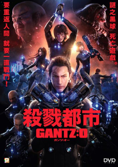 Gantz: 0 image 1
