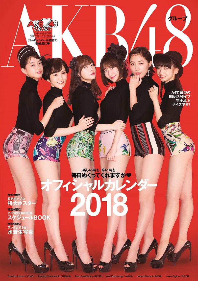 AKB48 Group Official Calendar 2018
