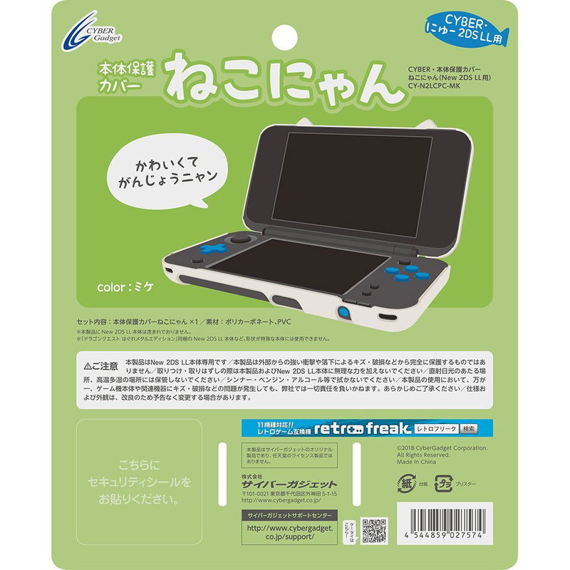 Cyber Gadget Neko-chan Protection Cover for New Nintendo 2DS LL image 5