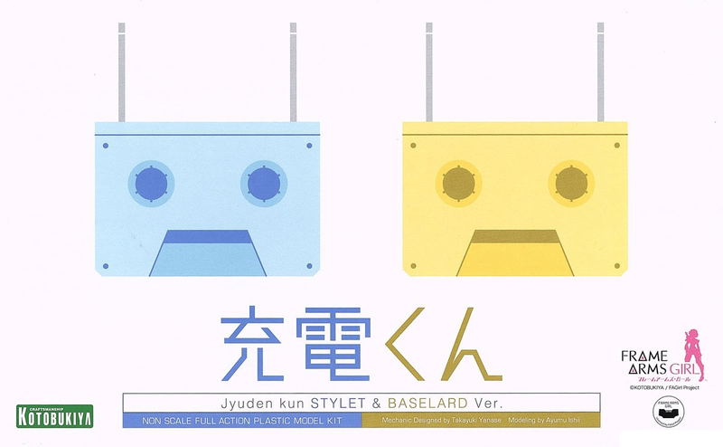 Frame Arms Girl: Jyuden-kun Stylet & Baselard Ver. image 12