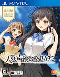 Ninki Seiyuu no Tsukurikata thumbnail 1