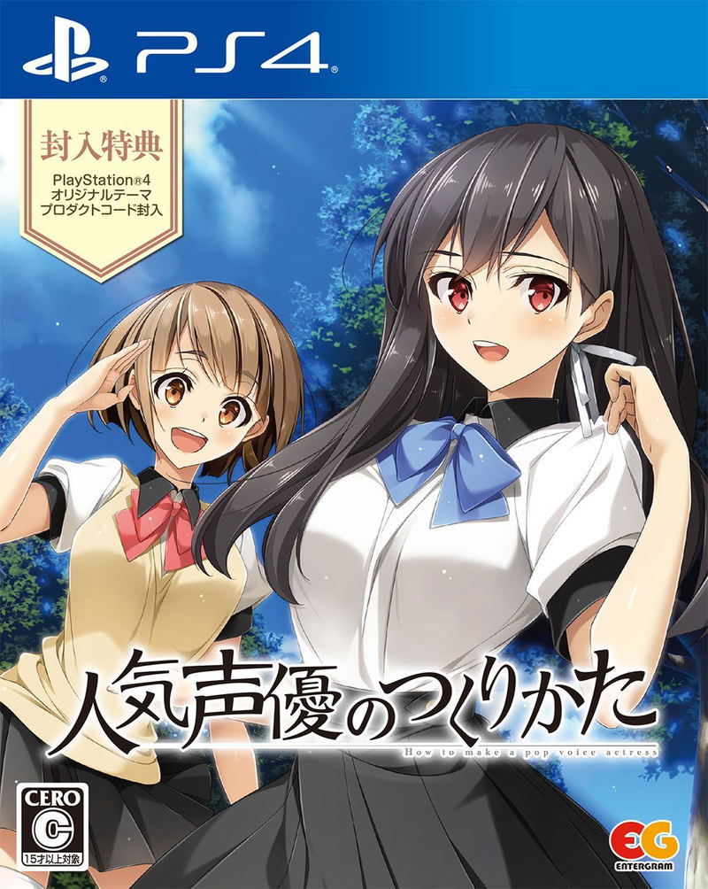 Ninki Seiyuu no Tsukurikata image 1