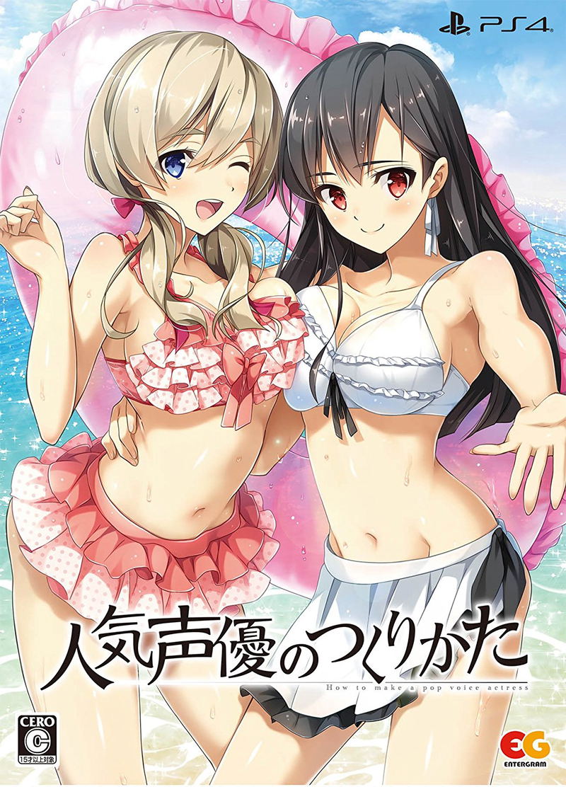 Ninki Seiyuu no Tsukurikata [Limited Edition] image 1