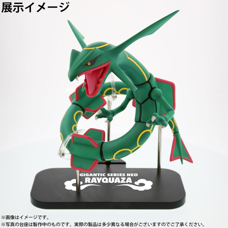 Pokemon Gigantic Series Neo: Rayquaza image 6