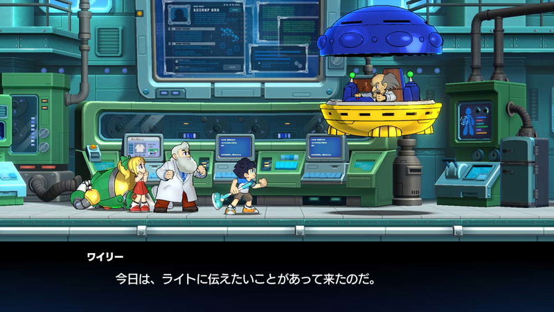 RockMan 11 image 33