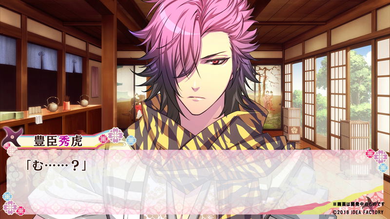 Shinobi, Koi Utsutsu: Banka Aya Emaki image 14