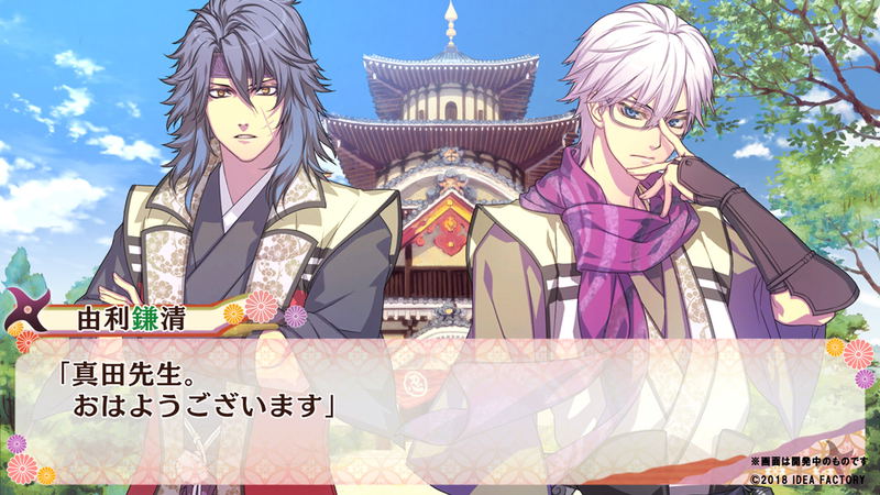 Shinobi, Koi Utsutsu: Banka Aya Emaki image 15