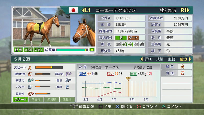Winning Post 8 2018 image 4