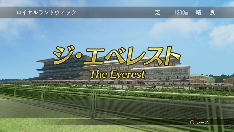 Winning Post 8 2018 image 5