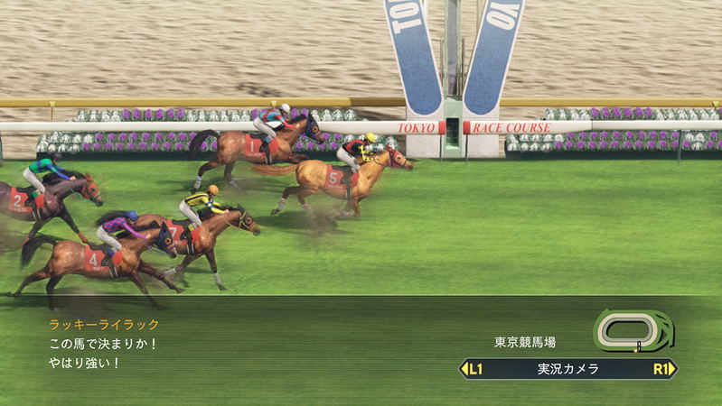 Winning Post 8 2018 image 6