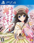 Azayaka na Irodori no Naka de Kimi Rashiku thumbnail 1