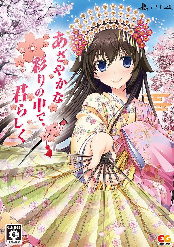 Azayaka na Irodori no Naka de Kimi Rashiku [Premium Edition] image 1