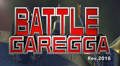Battle Garegga Rev.2016 image 2