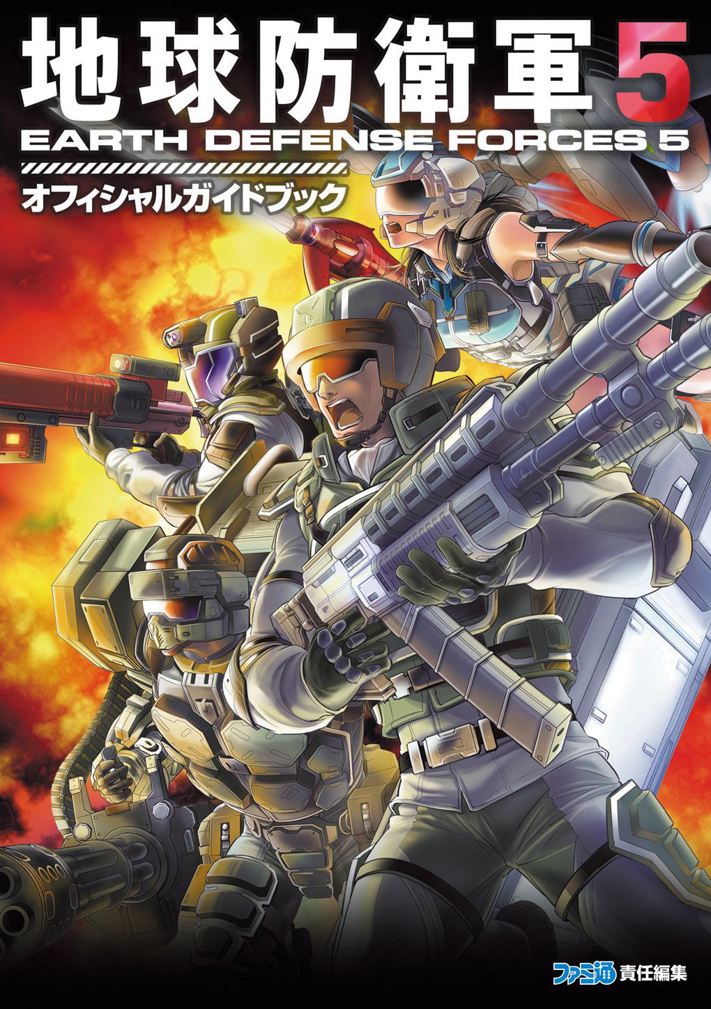 Earth Defense Force 5 Official Guidebook