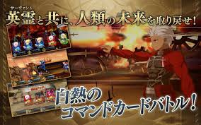 Fate/Grand Order digital for Android