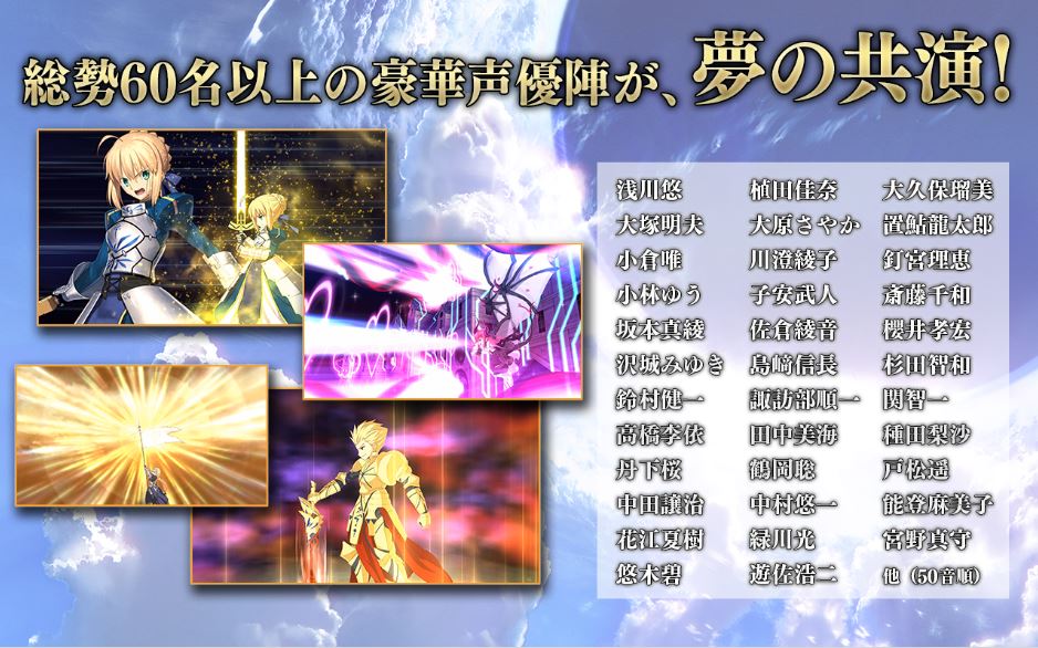 Fate/Grand Order digital for Android