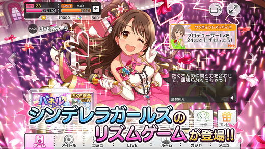 Idolm@ster Cinderella Girls Starlight Stage <span class="ext ext_digital">digital</span> image 3
