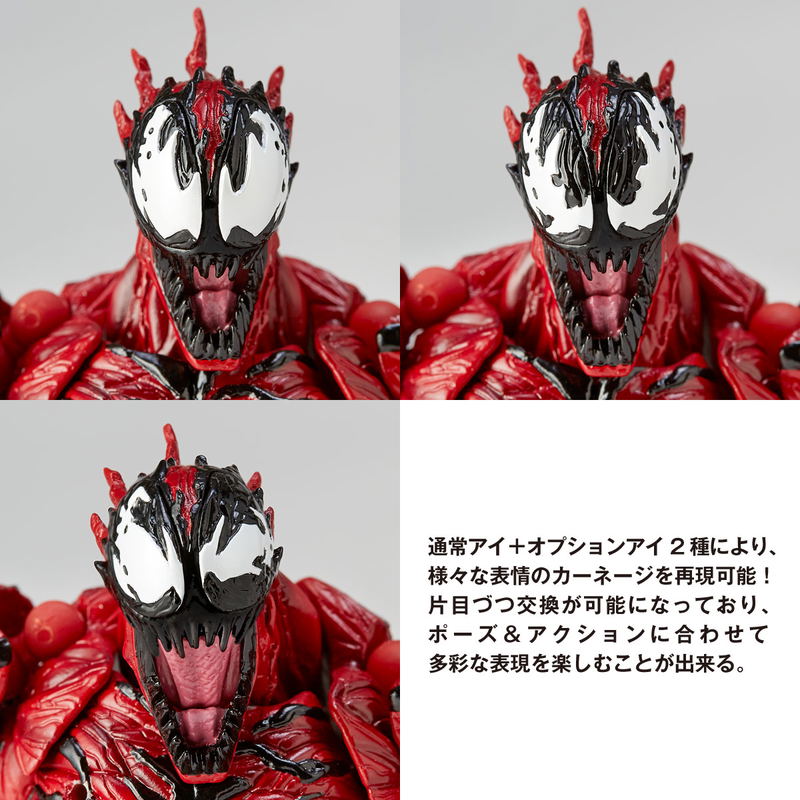 Marvel Comics Figure Complex Amazing Yamaguchi Series No. 008: Carnage image 14