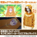 New Game!! - Bear Sleeping Bag Hoodie (L Size) thumbnail 7