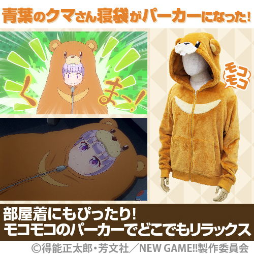 New Game!! - Bear Sleeping Bag Hoodie (L Size) image 7